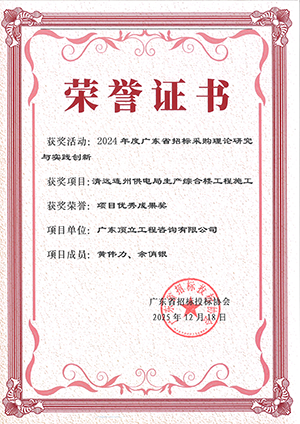 4、優(yōu)秀成果獎.png