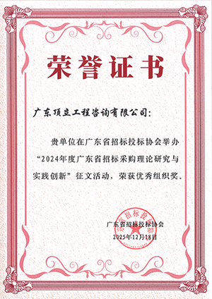 5、優(yōu)秀組織獎.png